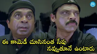 Brahmanandam Back TO Back Comedy Scenes || Brahmananda Super Hit Comedy Scenes || iDream Gold