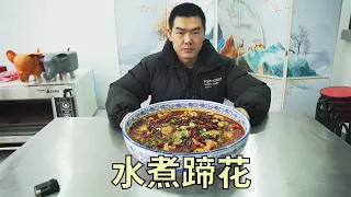 【食味阿远】阿远今天买了6个猪蹄，做一道“水煮蹄花”吃，浇辣椒香味扑鼻 | Shi Wei A Yuan