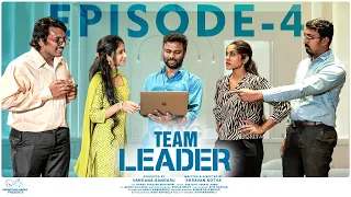 Team Leader || Episode - 4 || Shravan Kotha || Tanmayee || Shrija Reddy || Telugu Web Series 2024