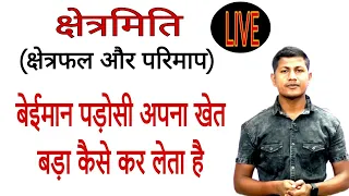 maths masti live class mensuration  | ssc gd | Group d | upsi