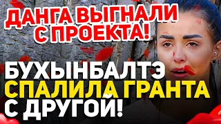 Дом 2 Свежие Новости (29.12.2021) Бухынбалтэ спалила Гранта с другой!