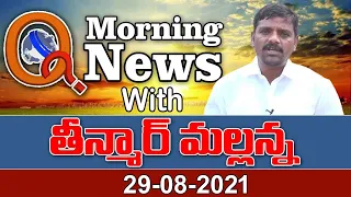 # Live Morning News With Mallanna 29-08-2021 || TeenmarMallanna || QNews || QNewsHD