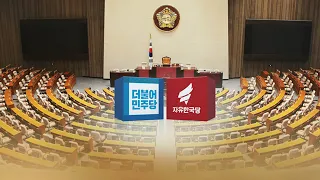 "특검 추진" vs 임종석 고발…'울산사건' 공방 / 연합뉴스TV (YonhapnewsTV)