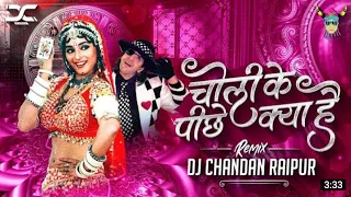 Choli Ke Peeche Kya Hai (Remix) | Khalnayak | Alka Yagnik & Ila Arun | DJ Manish | Dj Farooq || Visu