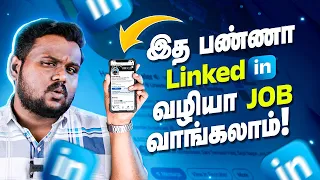 How to build a good Linkedin profile? Brototype Tamil