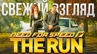 Свежий взгляд | Как играется NFS The Run в 2023