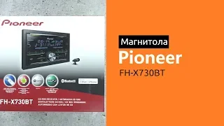 Распаковка магнитолы Pioneer FH-X730BT