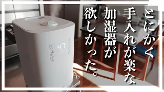 コスパ抜群！お手入れ簡単！上給水ハイブリッド式加湿器「アイリスオーヤマ　UHK-500」