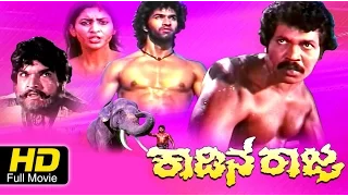 Kadina Raja Kannada Full HD movie | FEAT. Tiger Prabhakar, Deepa, Anuradha | Action Drama Movie