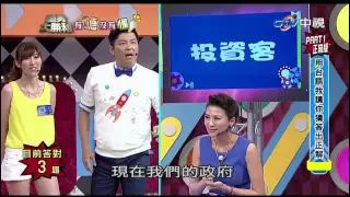 中視【萬秀大勝利】有聽沒有懂cut- 李懿VS.連靜雯 (20150510)