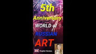 5th ANNIVERSARY of Facebook page WORLD of RUSSIAN ART