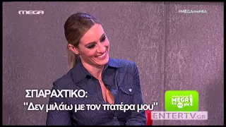 Entertv: Ουγγαρέζος: «Κάνεις καλές πίτες;» - Μελέτη: «Πίτες όχι, κάτι παρόμοιο ναι»