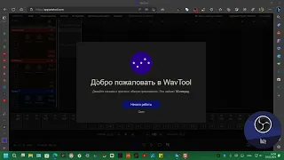 ИИ рулит? Создание музыки с помощью ИИ бесплатно с WavTool