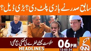 Govt In Trouble | PTI Big Deal Final? | News Headlines | 06 PM | 12 May 2024 | GNN