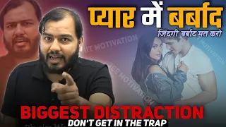 प्यार एक Dhoka 💔|PhysicsWallah Epic Motivation | IIT JEE NEET MOTIVATION | PW MOTIVATION| PW TALKS