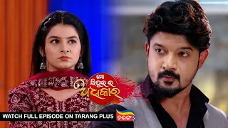 Mo Sindurara Adhikar | 7th May 2024 | Ep - 1206 | Watch Full Episode Now On Tarang Plus