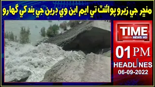 Time News Headlines 01 PM | 06 September 2022 | Sindhi News Headlines