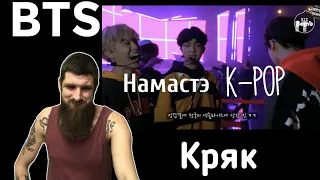 Реакция на BTS RUSSIAN CRACK (бтс юмор,к-поп,k-pop)