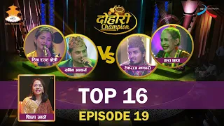 Sabin Acharya, Rita Raut Chetri VS Tara Thapa, Tekraj Bhandari |TOP - 16| EPISODE-19 DOHORI CHAMPION