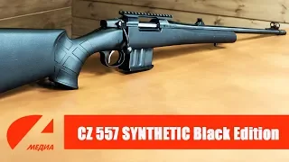 CZ 557 SYNTHETIC Black Edition 30-06 SPRG, 308 Win