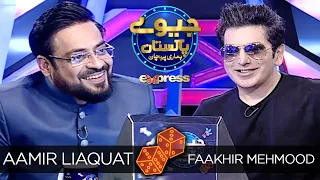 Faakhir Mehmood | Jeeeway Pakistan with Dr. Aamir Liaquat | Game Show | I91O | Express TV