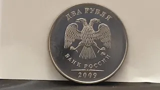 2009 2 Rubles Russia - Coin World UK