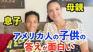 １１歳のアメリカ人の英語力はどのくらい？リアルな英語リスニング！