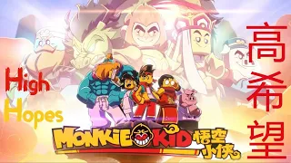 Lego Monkie Kid "High Hopes" AMV