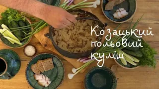 Як козаки куліш готували: рецепт козацького польового кулішу.