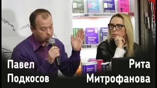 Павел Подкосов и  Рита Митрофанова в книжном магазине «Москва»