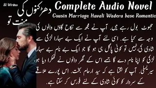 Havali Wadera base | Cousin Marriage |Rude Hero | Romantic | Complete Audio Novel #romanticnovels