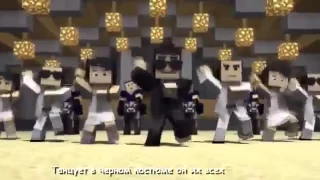 Оп опа гангам стайл в Minecraft на русском