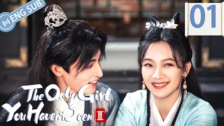 [Eng Sub]The Only Girl You Haven't Seen SeasonⅡ Part 01 (Wang Zuyi, Wen Moyan)|独女君未见 第二季