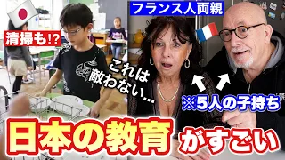 フランス人両親が日本の教育に思わず驚愕...給食や掃除を初めて見た反応は？【海外の反応】🇫🇷🇯🇵