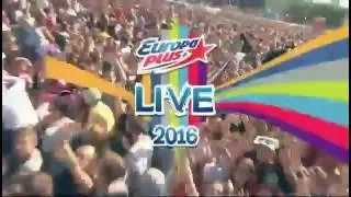 Europa Plus Live 24.07.2016 Полный концерт