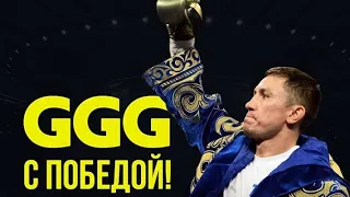 GGG  Геннадий Головкин VS Деревянченко 06.10.2019 DAZN!  Полный бой!