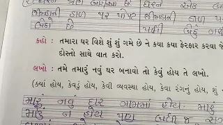 ધોરણ -૩ કલશોર એકમ-૧ વાંદરા ને વાંચતા ન આવડે પાન નંબર-૧૧