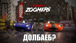 ПЕРВЫЕ МИНУТЫ  GRID Legends #1