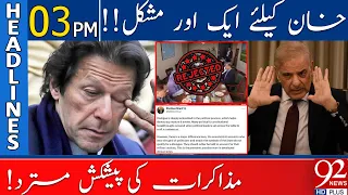 Bad News For Imran Khan! | Headlines | 03:00 PM | 30 May 2023 | 92NewsHD
