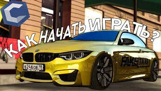 КАК НАЧАТЬ ИГРАТЬ ? ВИДЕО ДЛЯ НОВИЧКОВ! - MTA CCDPLANET