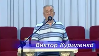 Виктор Куриленко - [13/08/2020] Ответы на вопросы