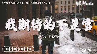 小阿七 - 從前說、en - 其實都沒有、葛東琪 - 懸溺【動態歌詞】Lyrics【高音質】🌈2024抖音最伤感歌曲合集💔2024年3月第一周抖音上最火紅的30首傷感歌曲