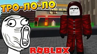 АОГИРИ ТРОЛЛИНГ в РОГУЛЬ - РОБЛОКС ТОКИЙСКИЙ ГУЛЬ - Roblox RoGhoul Trolling