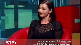 Анонсы программ "Страна и люди", "Глобал 3000" (RTVi, 08.08.2012)