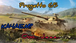 Progetto 65 обзор лучшего СТ для новичков в wot Blitz | WOT-GSN