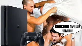 Что лучше  КОНСОЛЬ или ПК в 2019? Стоит ли покупать Sony PlayStation 4, Xbox One, Nintendo Switch