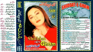 Shiddat-E-Gham Album 6 | Eagle Ultra Classic Jhankar | Nazmon Ke Aayine Mein | B-M-G Studio