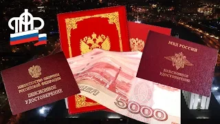 Как Вырастут Пенсии с 1 Марта 2019 года