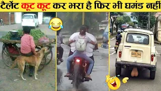 🤣खोपड़ा खनका देने वाले देसी जुगाड़ 😜 Indian Jugaad Will Blow Your Mind । Top 10 Funny Jugad