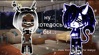 Meme "может кто-то много жрёт?"||•Gacha club•||